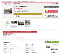 物件詳細画面画像