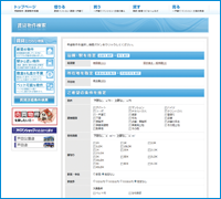 物件検索機能画像