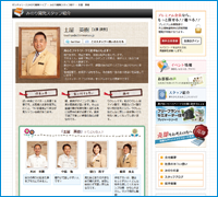 スタッフ紹介機能画像