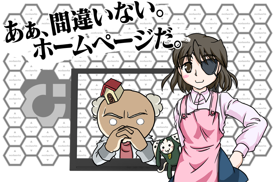 ああ、間違いない。ホームページだ。