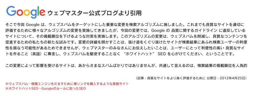 Googleウェブマスター公式ブログからの引用文